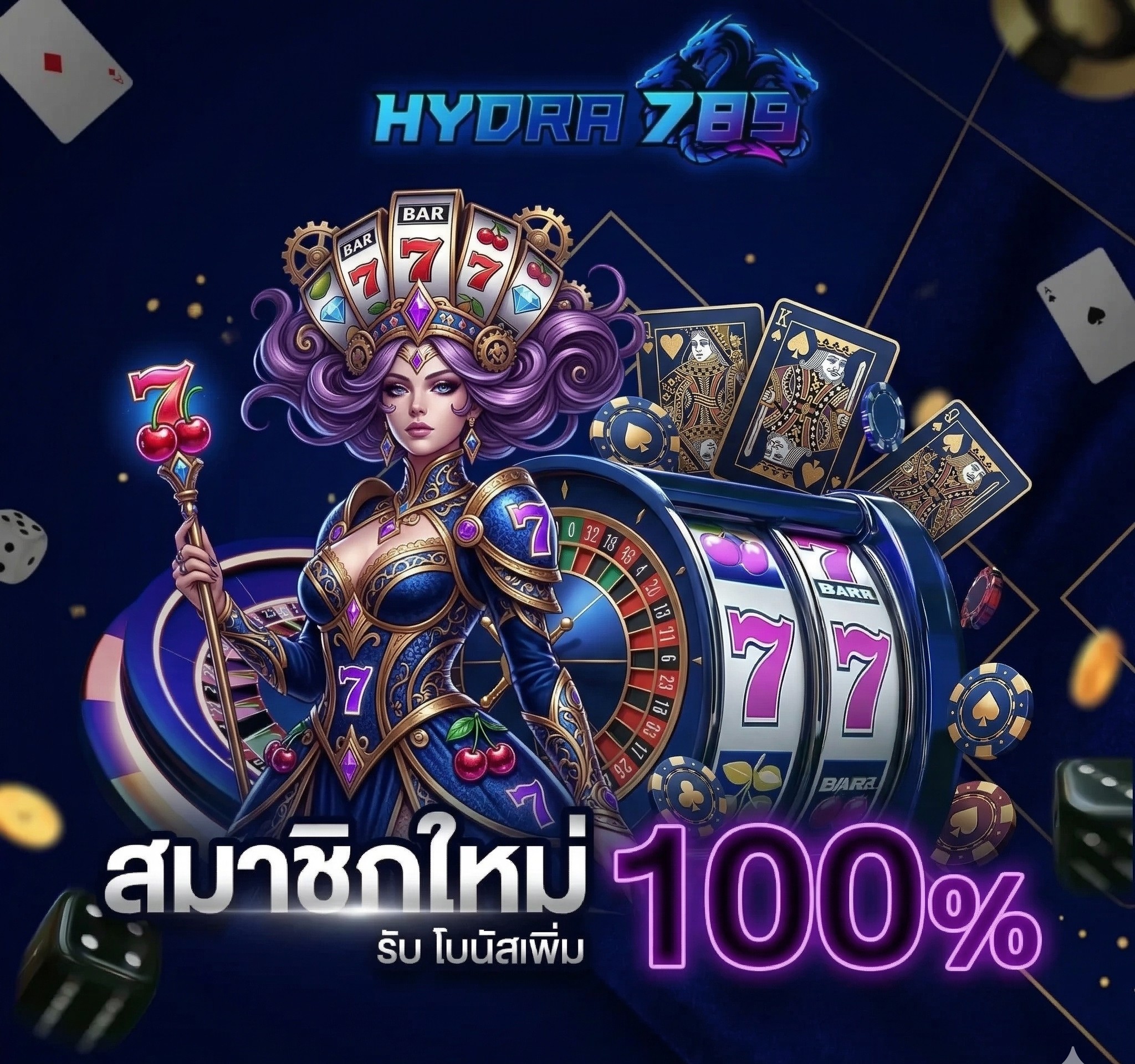 โปรโมชั่น