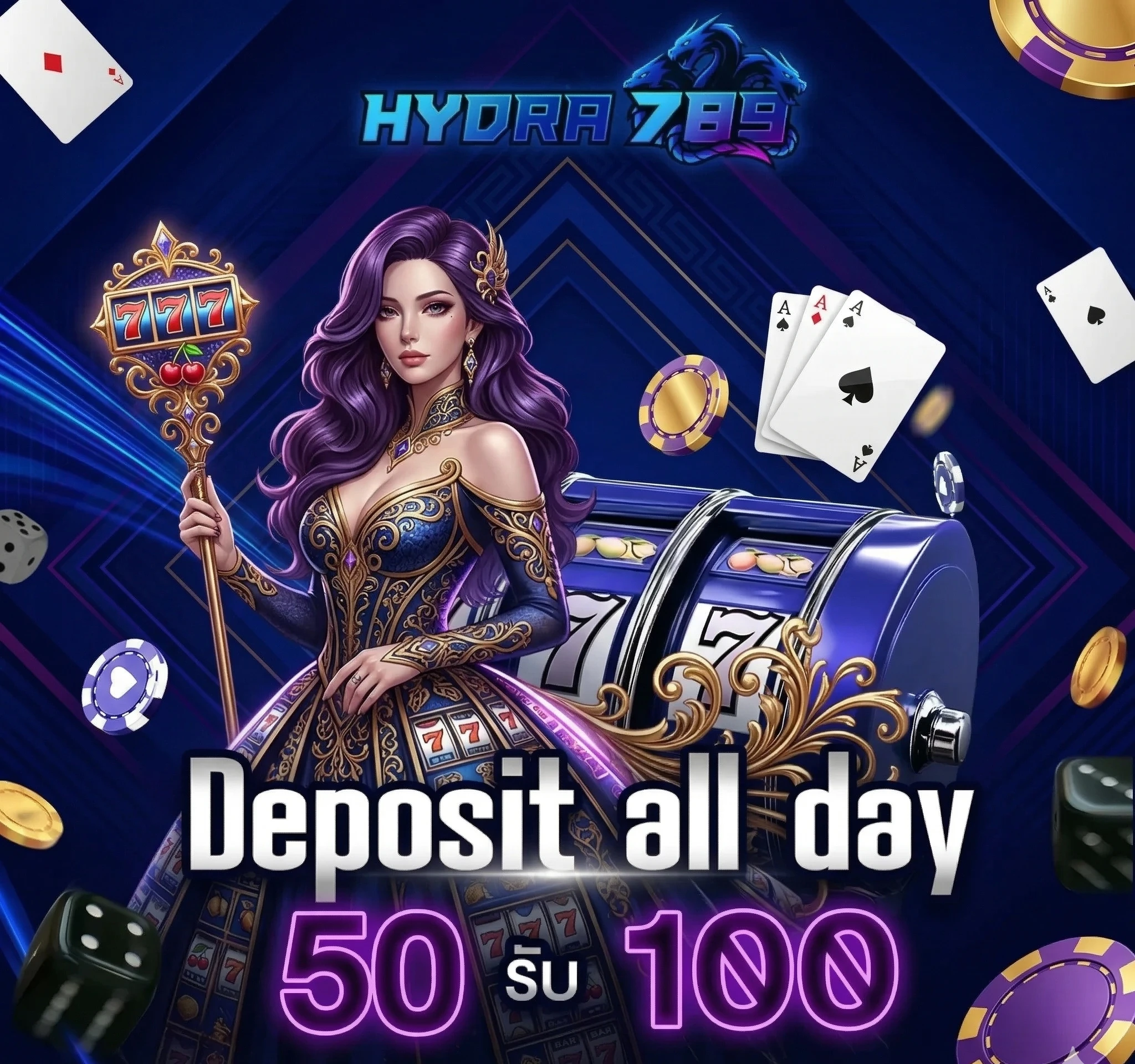 โปรโมชั่น